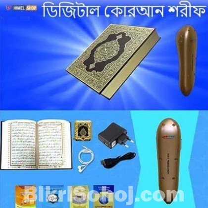 Digital Quran Learning Pen – 359 – HMS